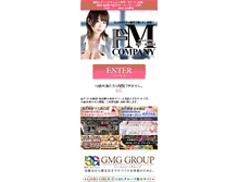 Tablet Screenshot of doemu-company.net